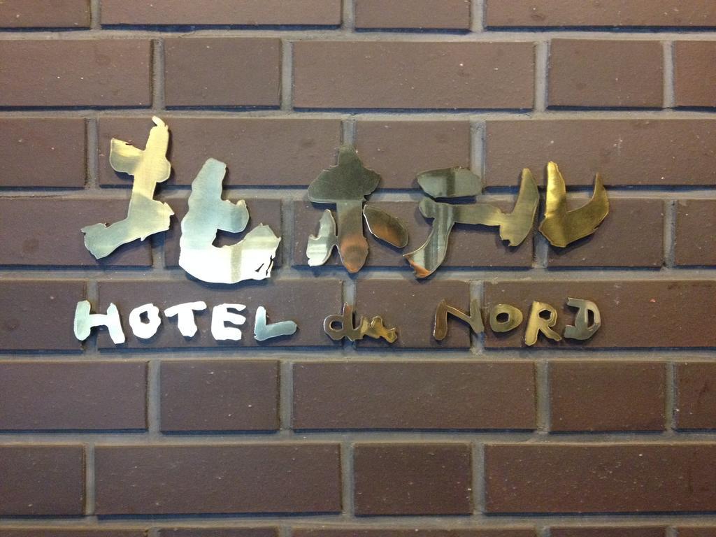 Kita Hotel Morioka Extérieur photo